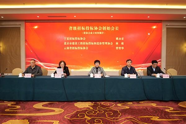 中國招標(biāo)投標(biāo)協(xié)會(huì)2020年行業(yè)發(fā)布會(huì)